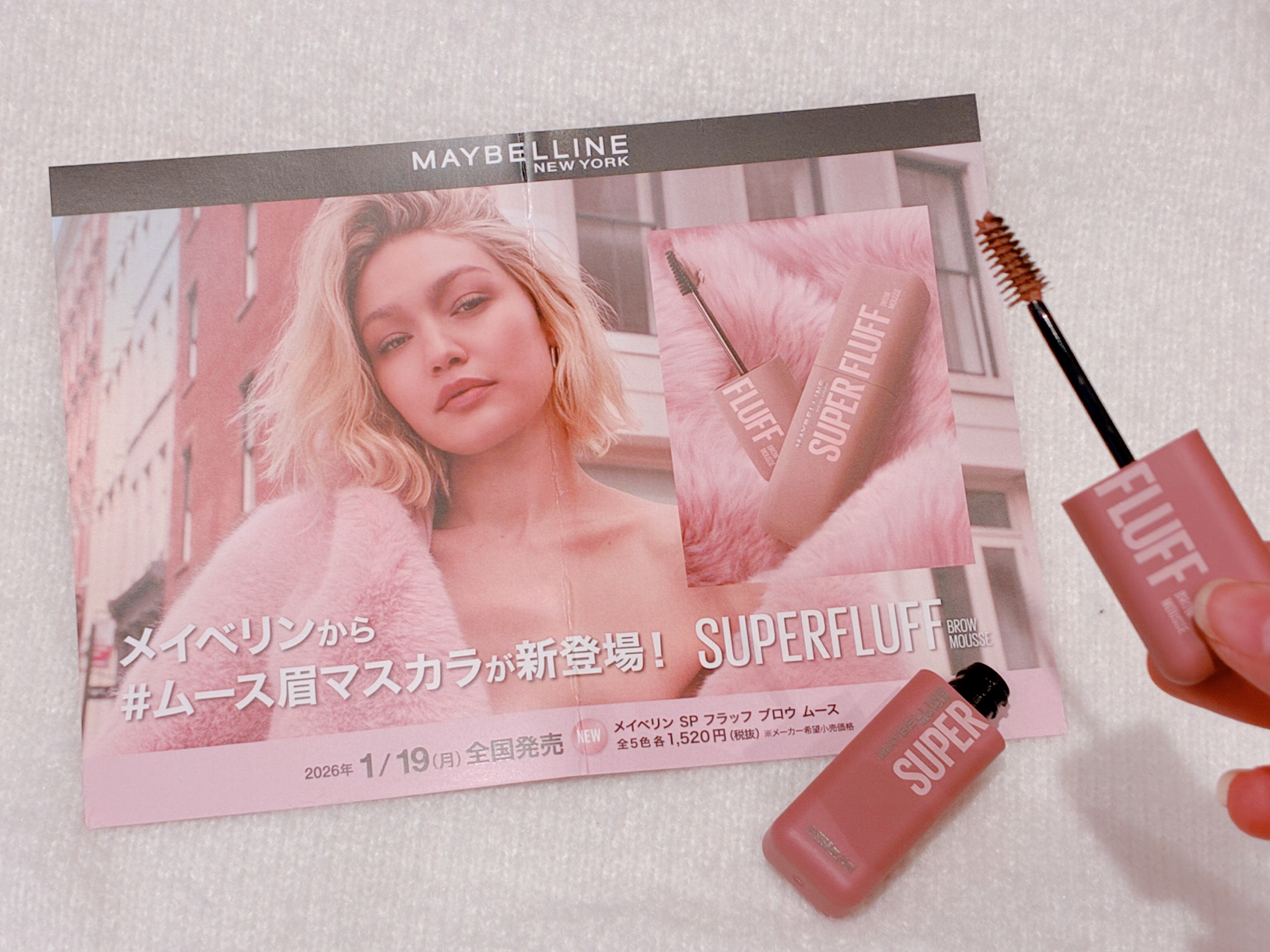 ＳＰ フラッフ ブロウ ムース/MAYBELLINE NEW YORK/眉マスカラを使ったクチコミ（3枚目）