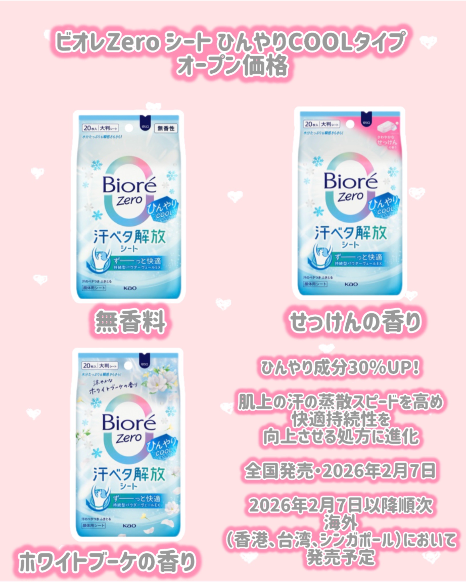 アクアリッチ エアリーホールドクリーム（呼吸感ベールUV）/ビオレ/日焼け止めクリームを使ったクチコミ（3枚目）