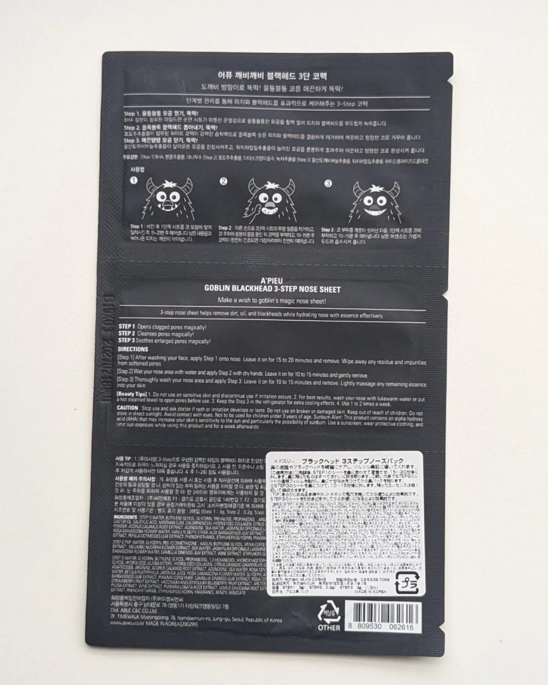 ブラックヘッドコステップノーズパック/A’pieu/その他スキンケアを使ったクチコミ（3枚目）