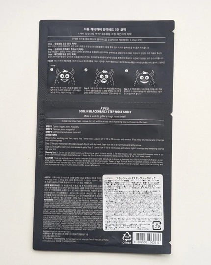 ブラックヘッドコステップノーズパック/A’pieu/その他スキンケアを使ったクチコミ(3枚目)