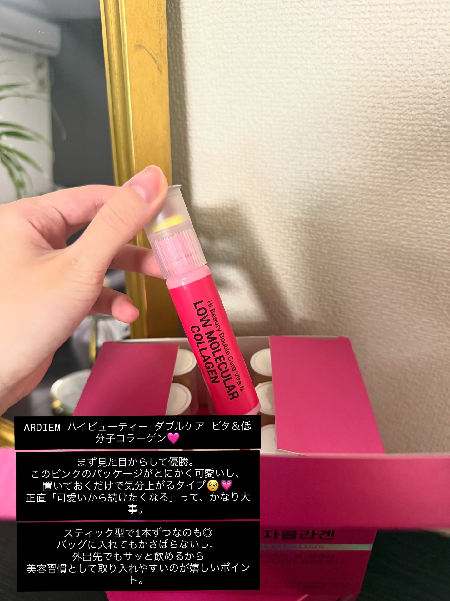 ハイビューティー ダブルケア ビタ＆低分子コラーゲン ビタミン コラーゲン オールインワン ウェルエイジング/ARDIEM/美容ドリンクを使ったクチコミ（2枚目）