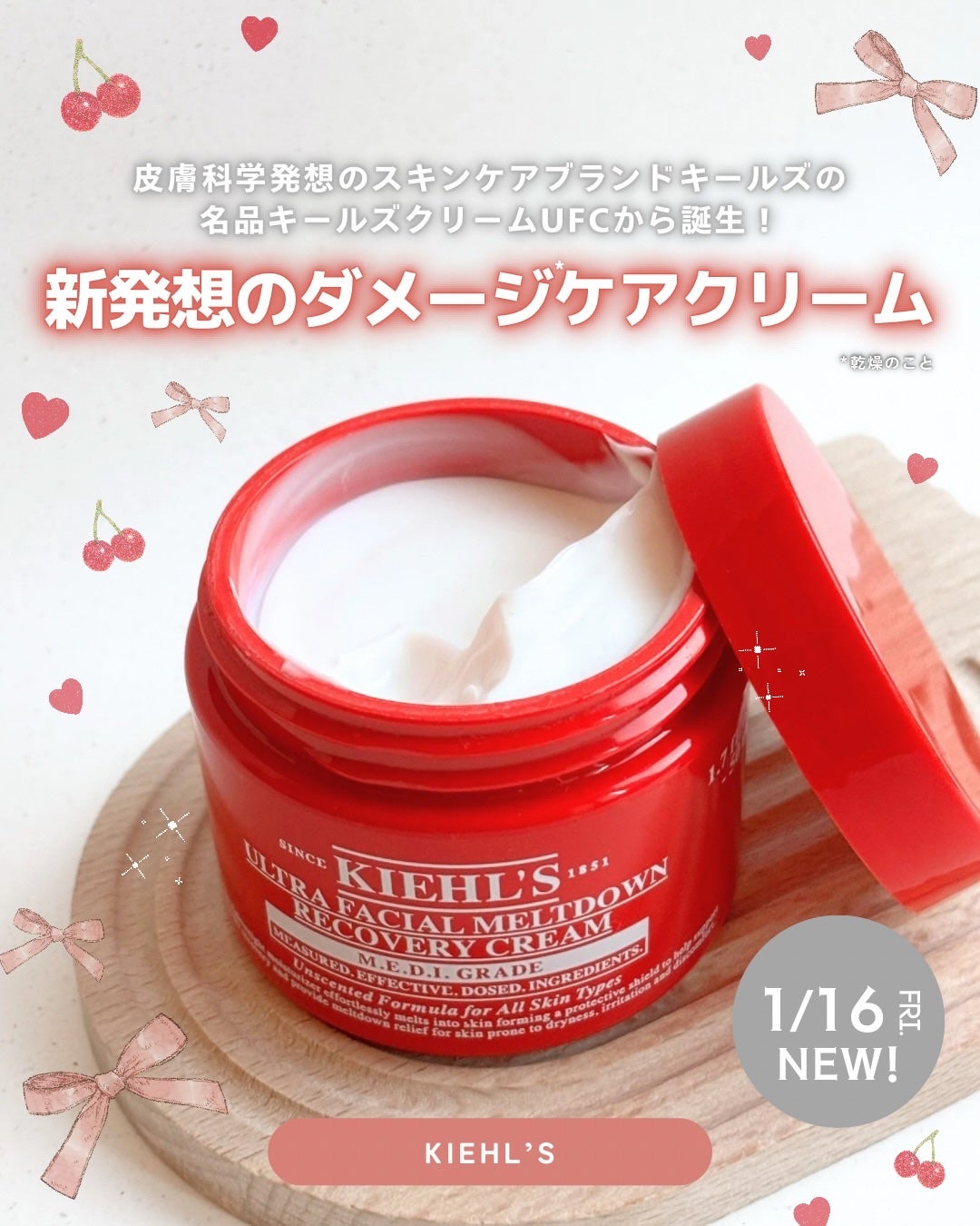 ããŒã«ãº Rã¯ãªãŒã UFC/Kiehl's/ãã§ã€ã¹ã¯ãªãŒã ã䜿ã£ãã¯ãã³ãïŒ1æç®ïŒ