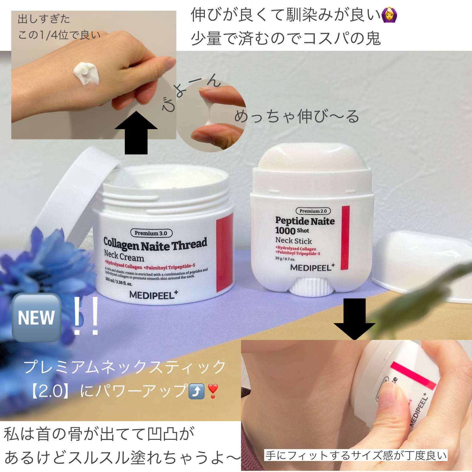 プレミアムナイテ スレッドネッククリーム/MEDIPEEL/ネック・デコルテケアを使ったクチコミ（2枚目）