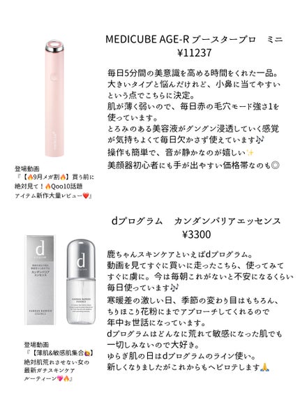 カンダンバリア エッセンス/d プログラム/美容液を使ったクチコミ(2枚目)