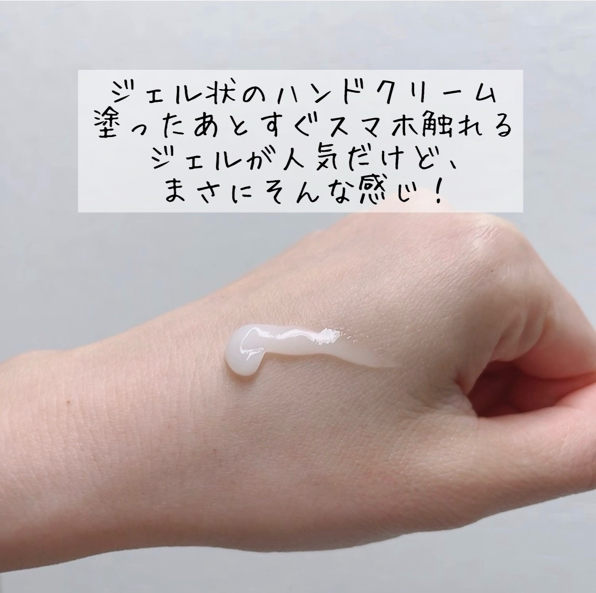 香水ジェルクリームFF/コスモビューティー/ハンドジェルを使ったクチコミ（2枚目）