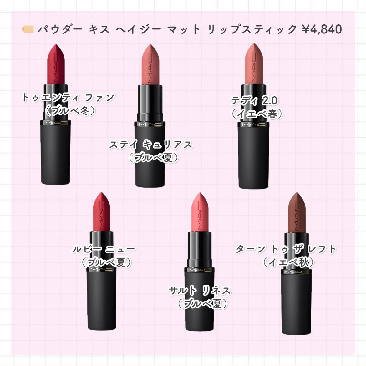 パウダー キス ヘイジー マット リップスティック/M・A・C/口紅を使ったクチコミ(4枚目)