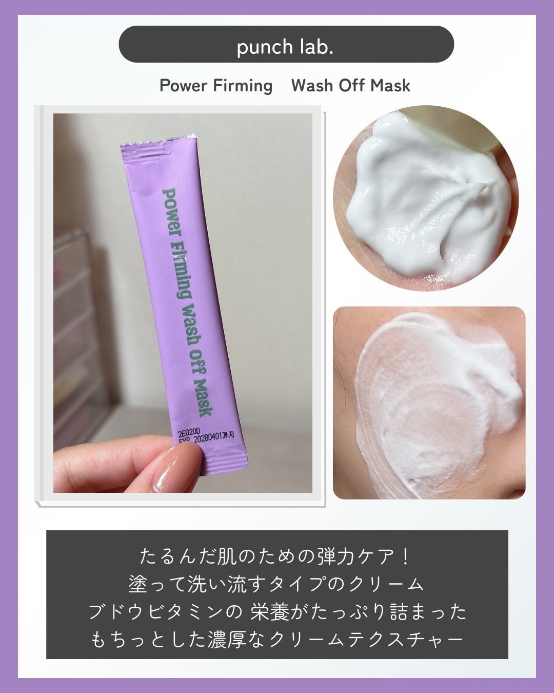 パワースティックマスクパック/Punch lab/洗い流すパック・マスクを使ったクチコミ（3枚目）