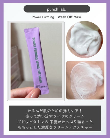 パワースティックマスクパック/Punch lab/洗い流すパック・マスクを使ったクチコミ(3枚目)