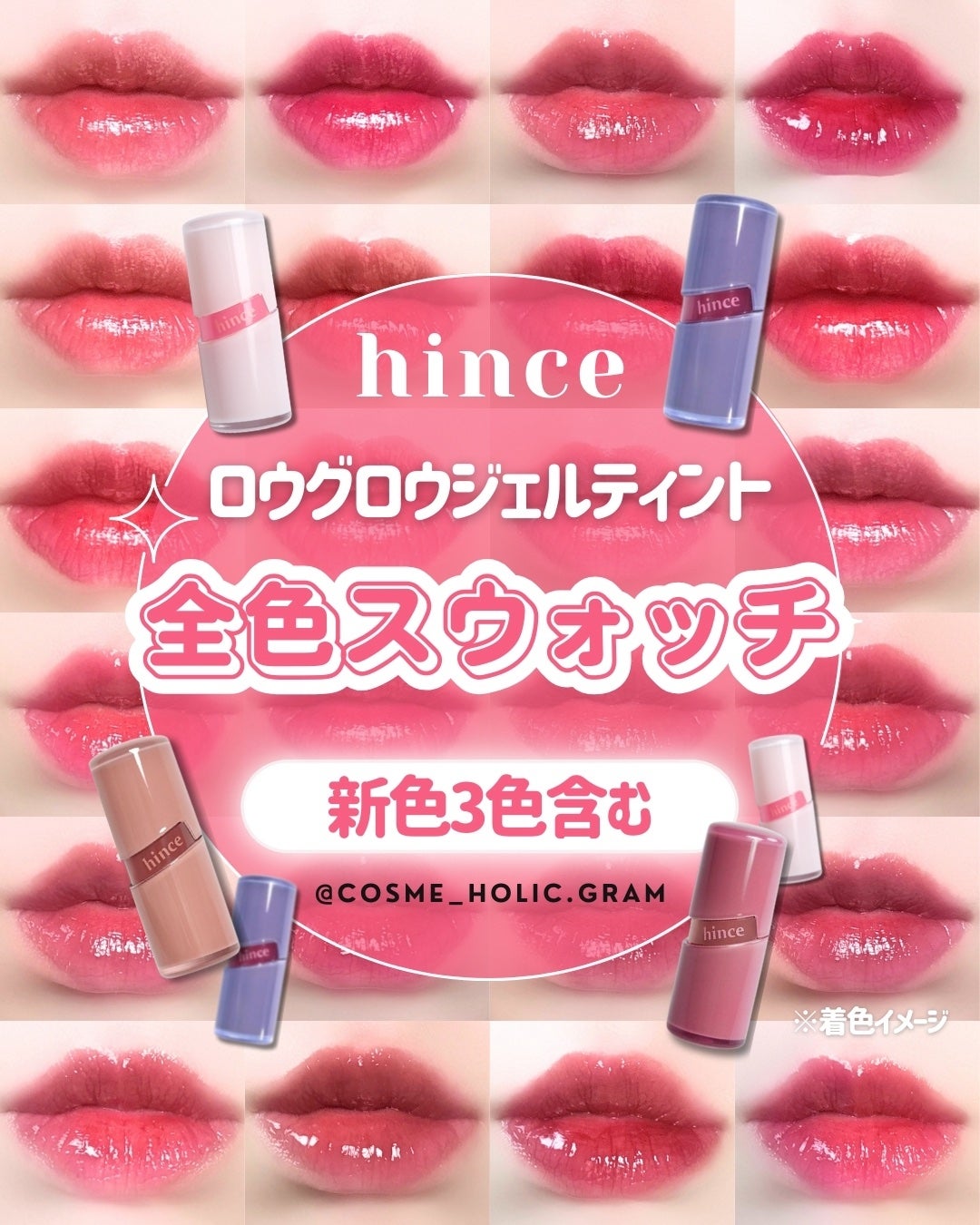 ロウグロウジェルティント/hince/リップティントを使ったクチコミ(1枚目)