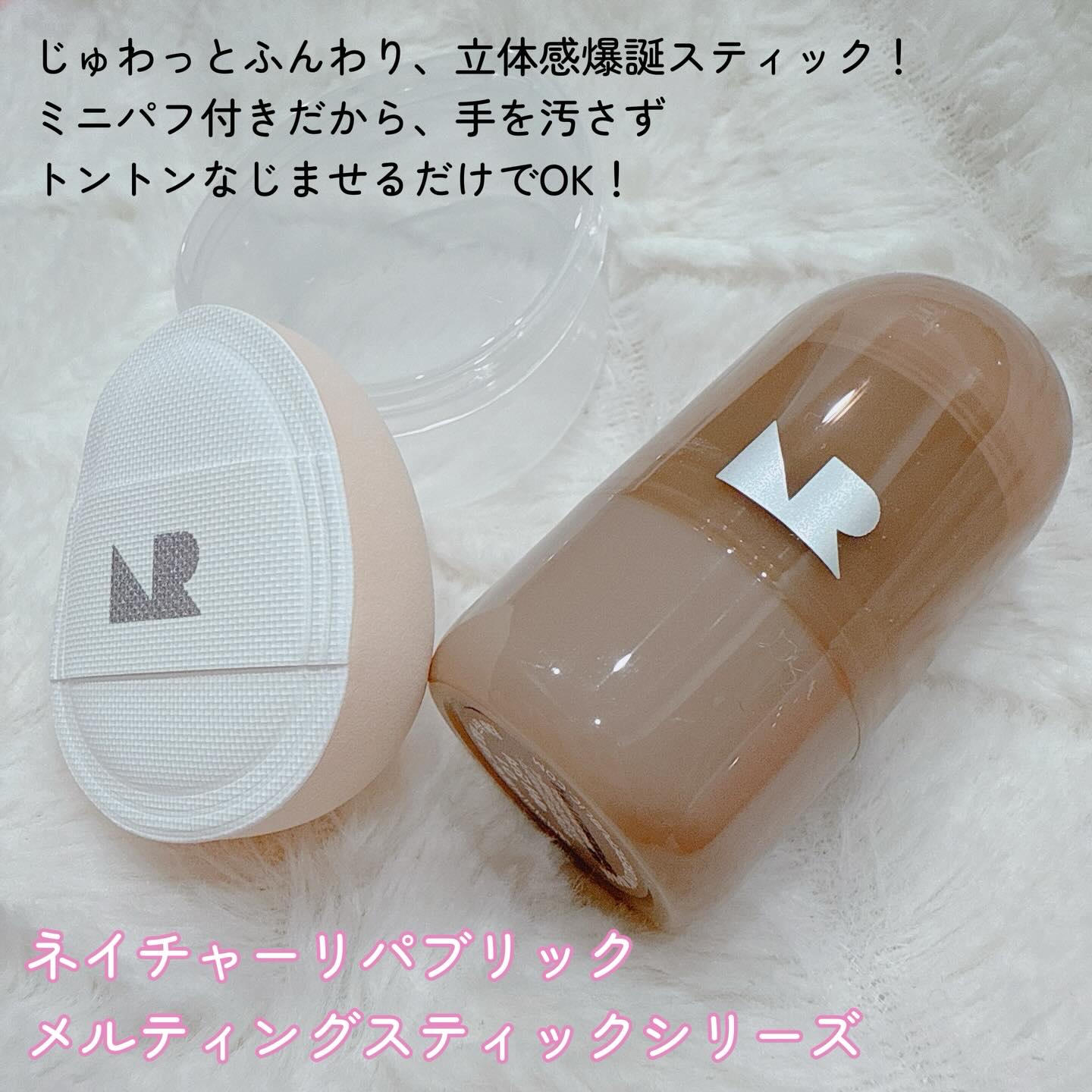 ゼリーメルティンググリッタートッパー/ネイチャーリパブリック/チークを使ったクチコミ（2枚目）