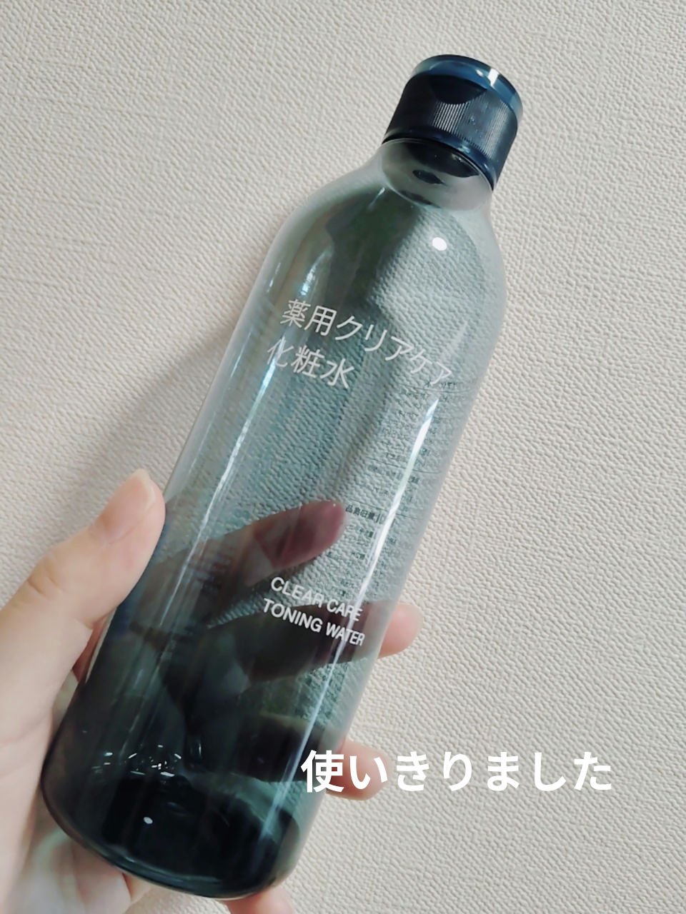 　　　無印良品　薬用クリアケア化粧水

みなさん、こんばんは☺
無印良品　薬用クリアケア化粧水を使いきりました。

柑橘系とハーブの香りに癒されながら、少しとろみの
あるテクスチャーでしっとり。


＃無印良品
