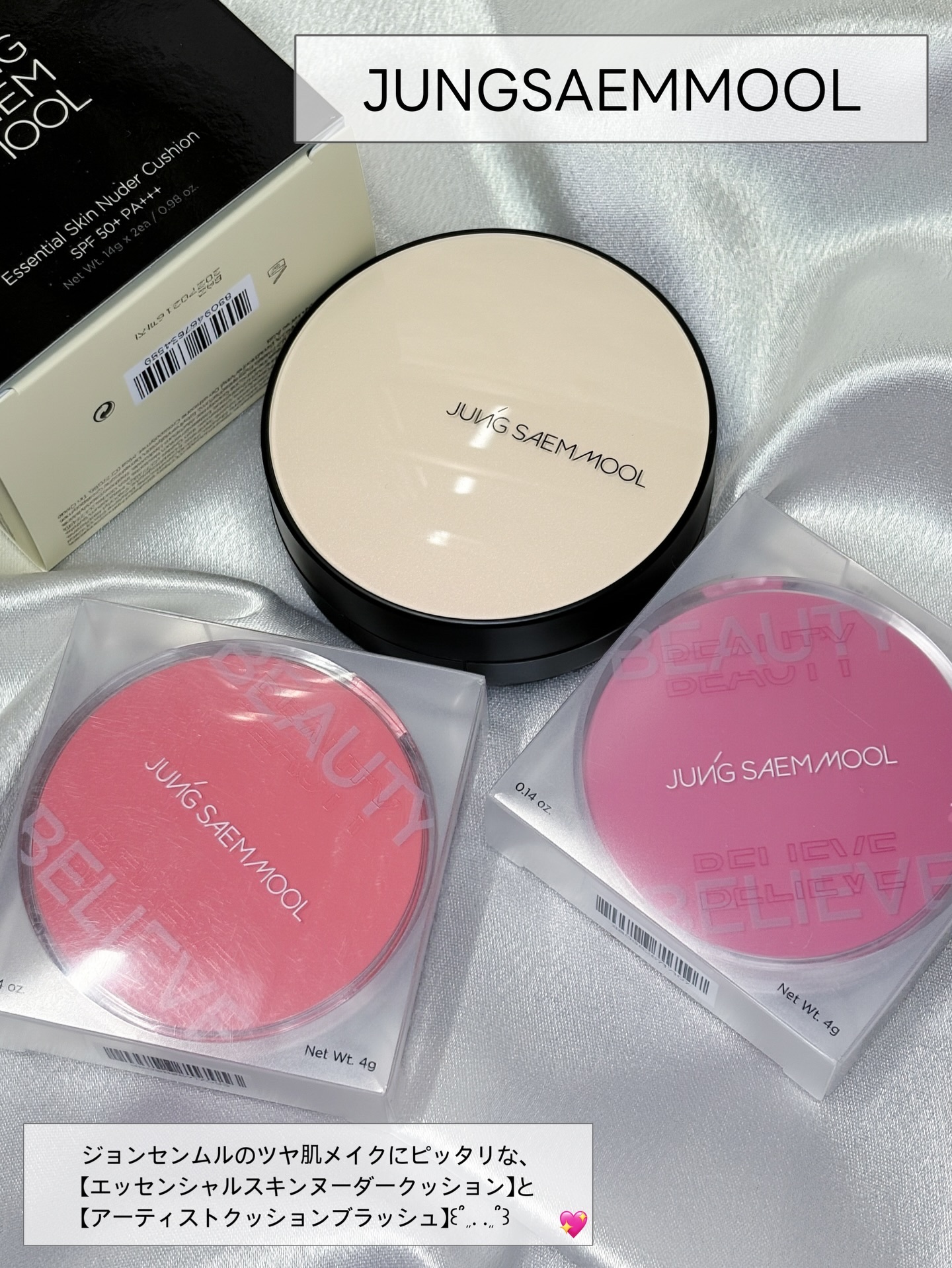 エッセンシャル スキン ヌーダー クッション/JUNG SAEM MOOL/クッションファンデーションを使ったクチコミ（2枚目）