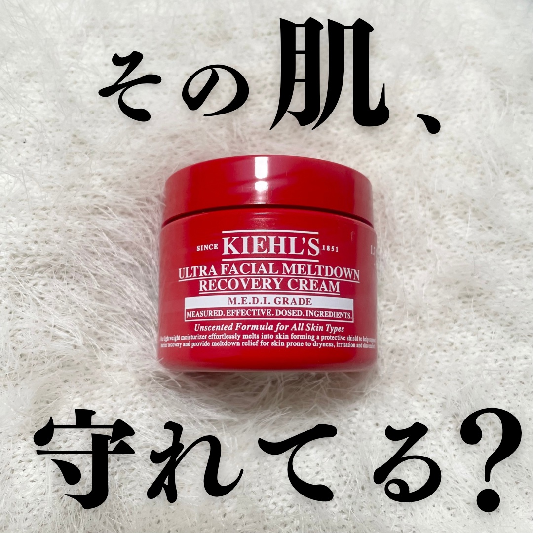 キールズ Rクリーム UFC/Kiehl's/フェイスクリームを使ったクチコミ（1枚目）