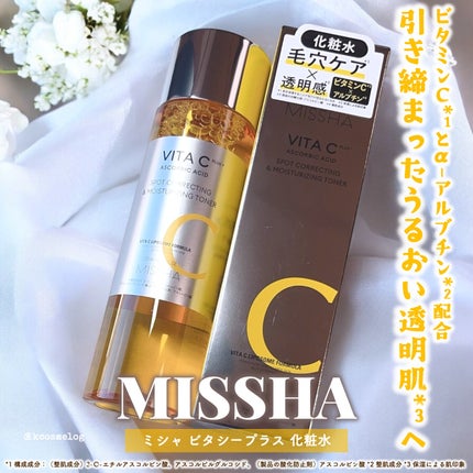 ビタシープラス 化粧水/MISSHA/化粧水を使ったクチコミ(1枚目)