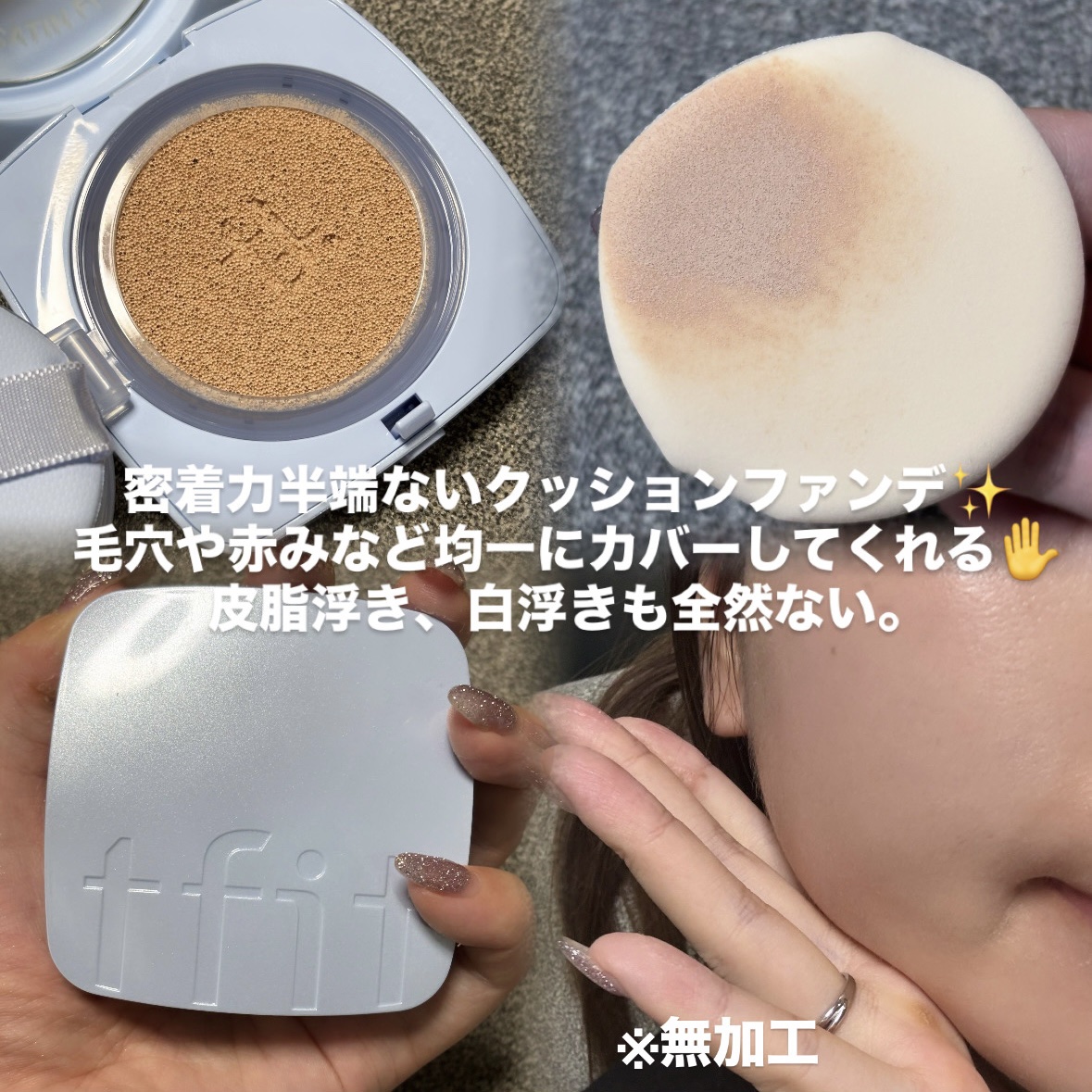 アイシーフィットカバークッションEX/TFIT/クッションファンデーションを使ったクチコミ（2枚目）