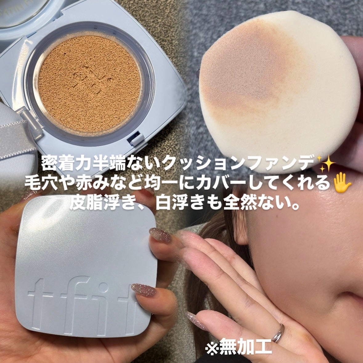 アイシーフィットカバークッションEX/TFIT/クッションファンデーションを使ったクチコミ(2枚目)