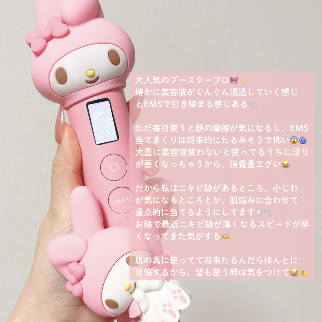 AGE-R ブースタープロ ピンク / MEDICUBE(メディキューブ) | LIPS