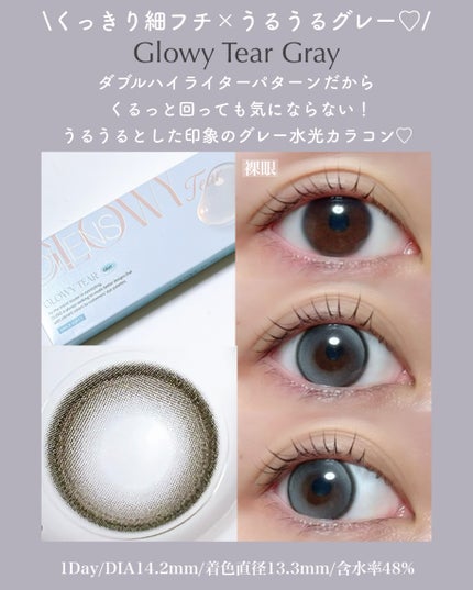 Glowy Tear 1day/OLENS/ワンデー(1DAY)カラコンを使ったクチコミ(2枚目)