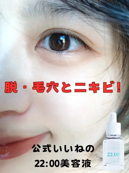 アネトス アクネケア トリートメント セラム/Anetos/美容液を使ったクチコミ(1枚目)