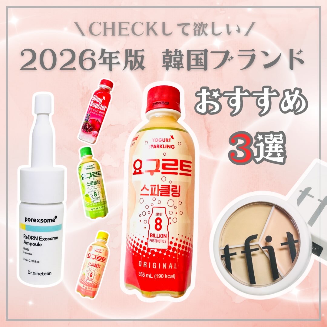 ブリングブースターヨーグルトスパークリング/ブリンブースター/乳酸菌飲料を使ったクチコミ（1枚目）