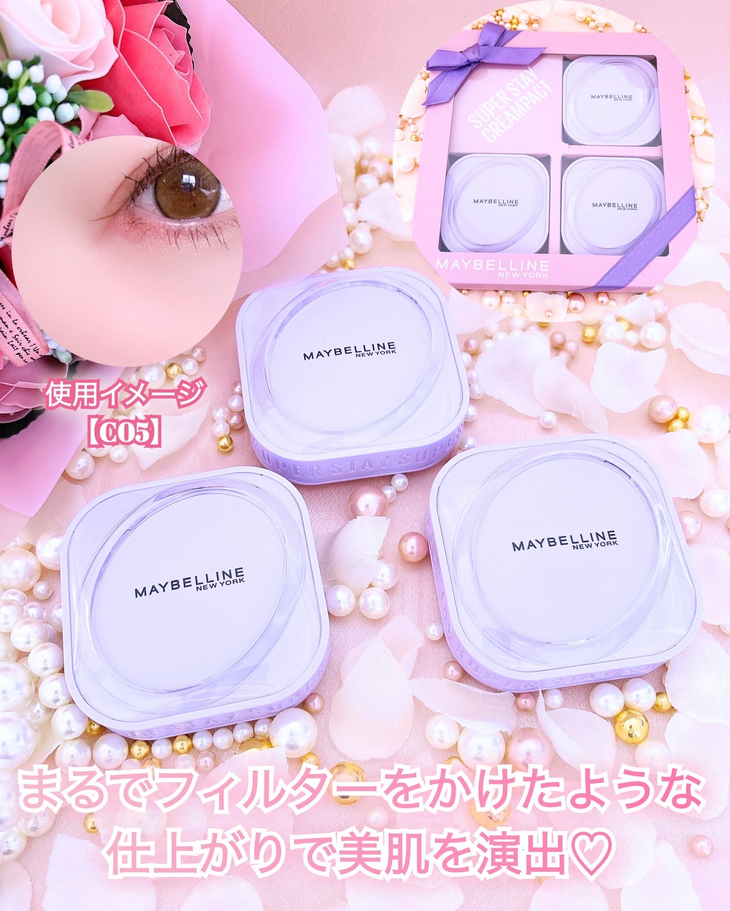 SPステイ クリームパクト ファンデーション/MAYBELLINE NEW YORK/クリーム・エマルジョンファンデーションを使ったクチコミ(3枚目)