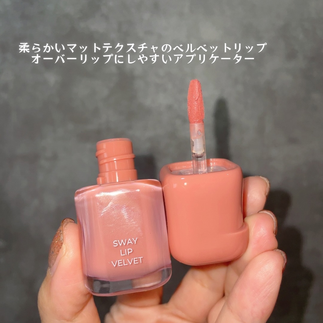 スウェイリップベルベット #01 ヌードホイップ/too cool for school/リップティントを使ったクチコミ（2枚目）