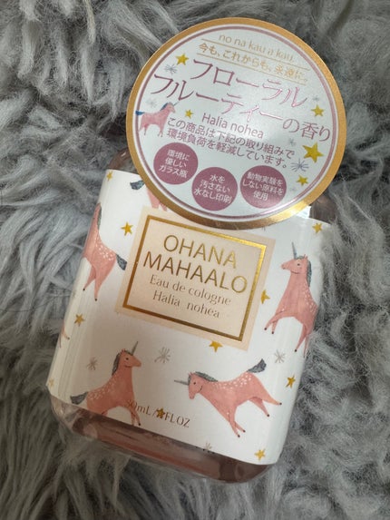 オハナ・マハロ オーデコロン <ハリーア ノヘア>/OHANA MAHAALO/香水(レディース)を使ったクチコミ(1枚目)
