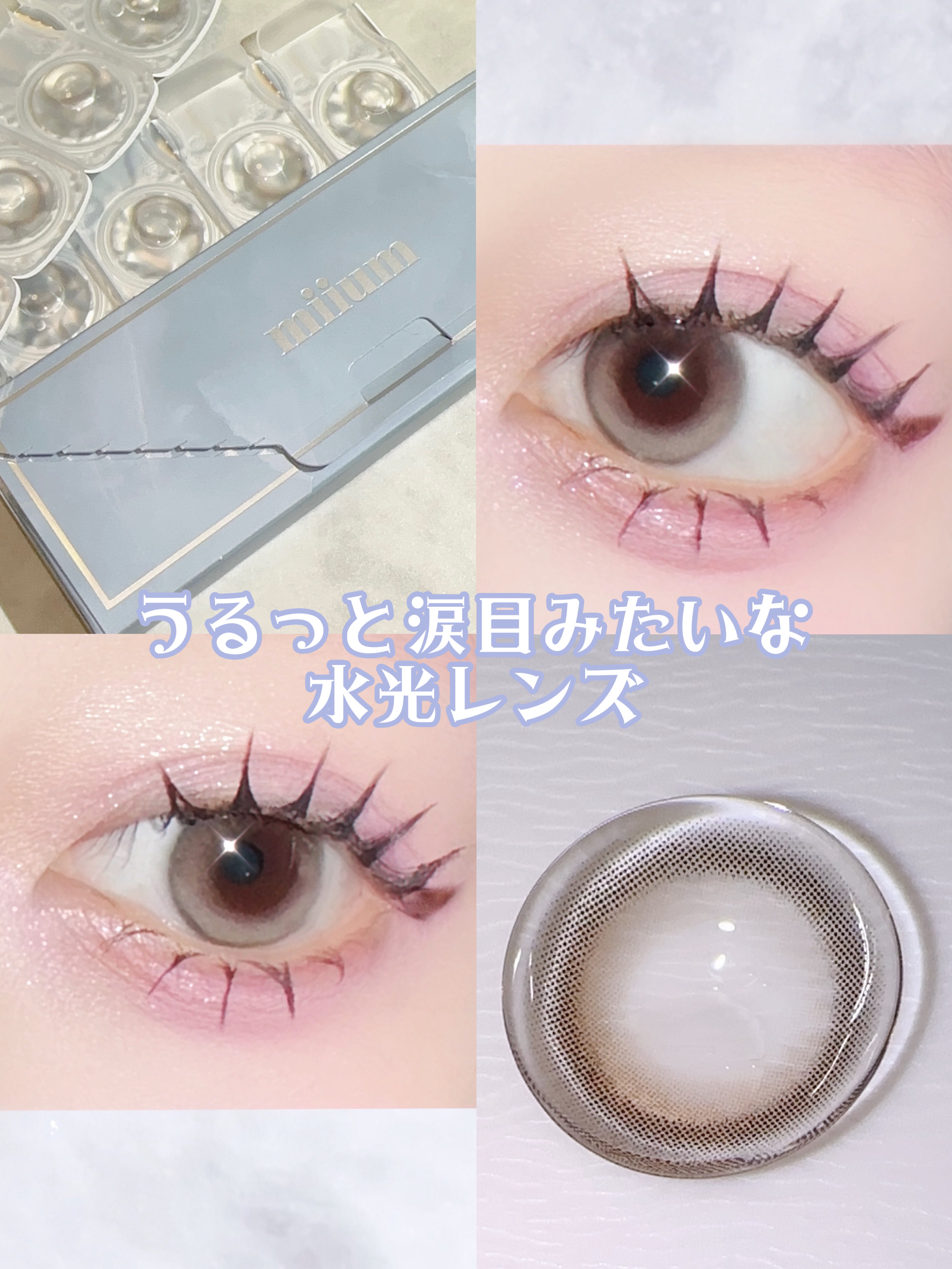 miium 1day/miium/ワンデー（１DAY）カラコンを使ったクチコミ（1枚目）