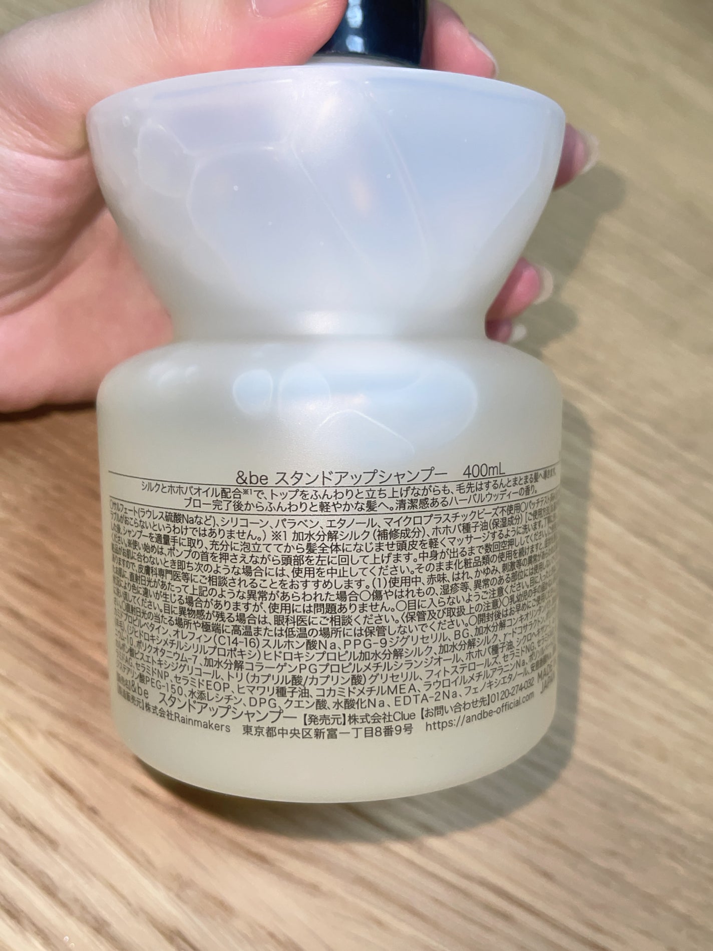 &be スタンドアップシャンプー/&be HAIR/市販シャンプーを使ったクチコミ(3枚目)