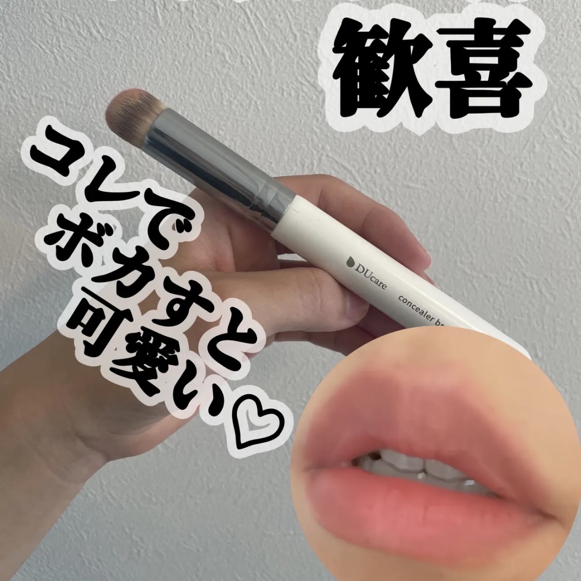 メイクブラシセット/DUcare/メイクブラシを使ったクチコミ（1枚目）