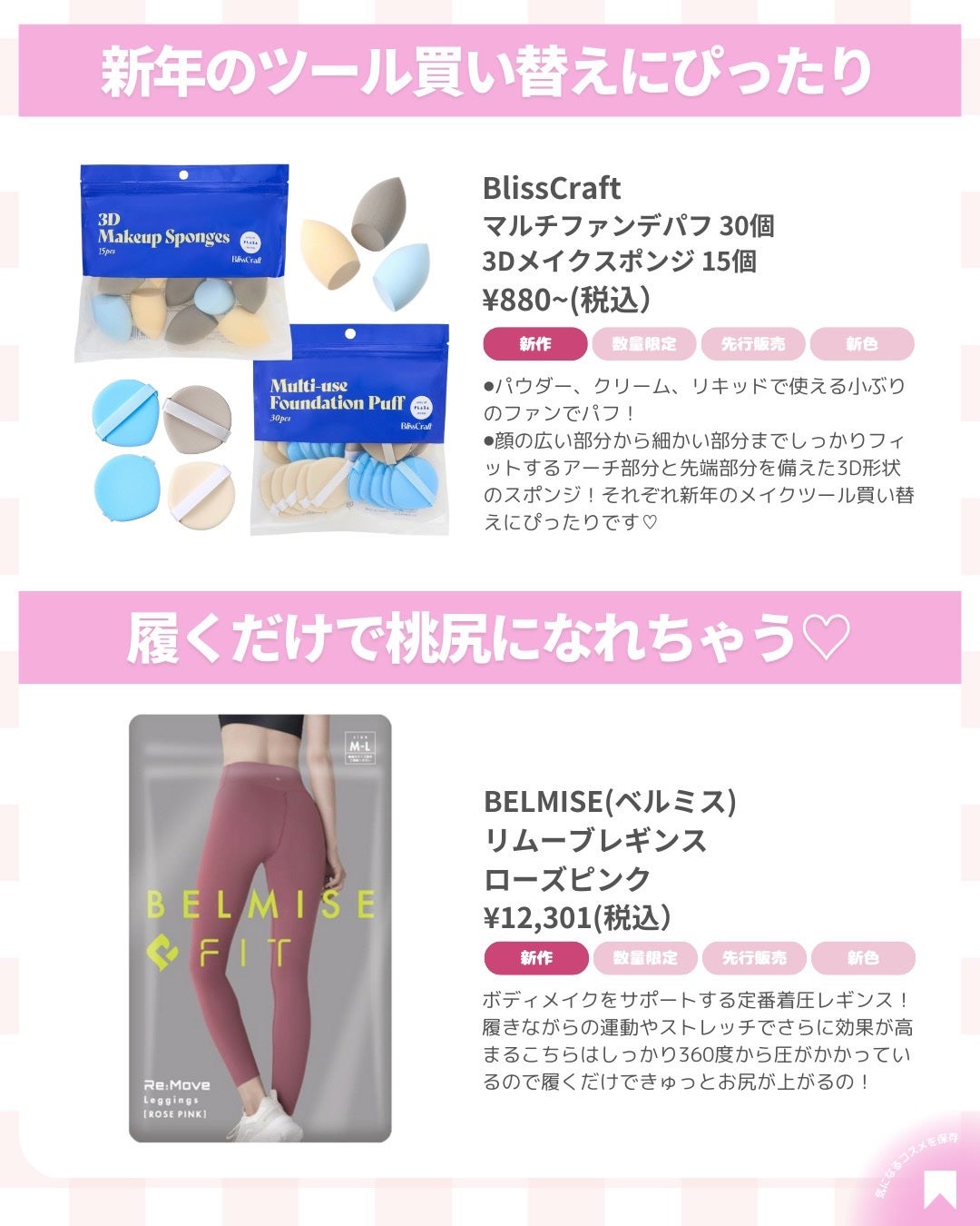 ðãã«ãã¡ãã&ã€ãšãã¡ããð on LIPS ãðåè²·ãâ§ââã³ã¹ã¡ç¹éðæ°ã«ãªããã®ããã£ãããð©·ãã£ãŠã³ã¡..ãïŒ9æç®ïŒ