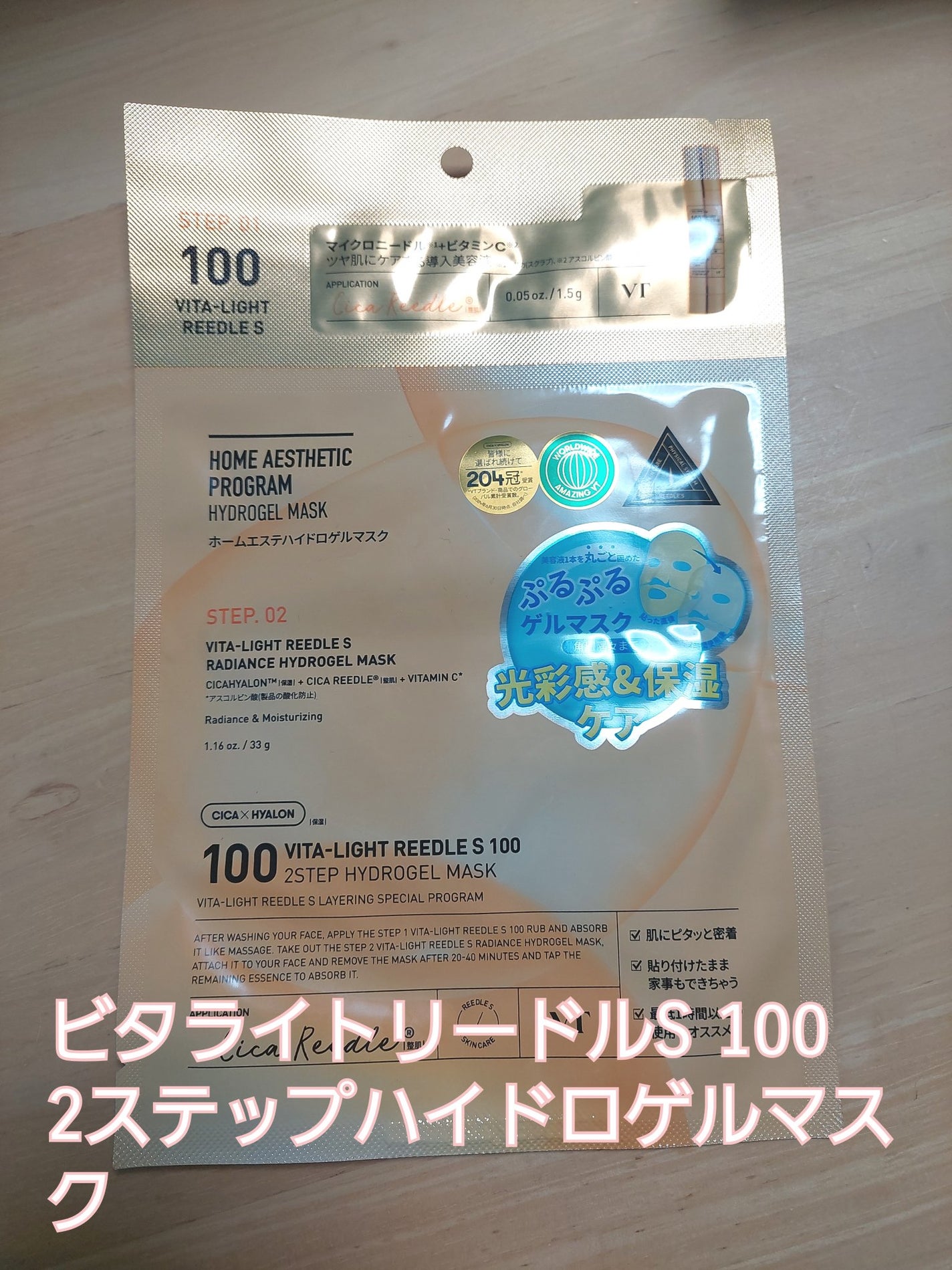 シカコラーゲン マスク/VT/シートマスク・パックを使ったクチコミ(5枚目)