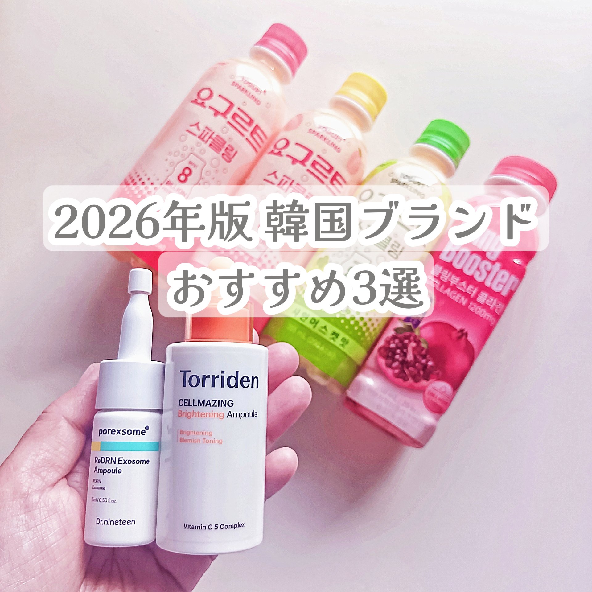 ブリングブースターヨーグルトスパークリング/ブリンブースター/乳酸菌飲料を使ったクチコミ（1枚目）