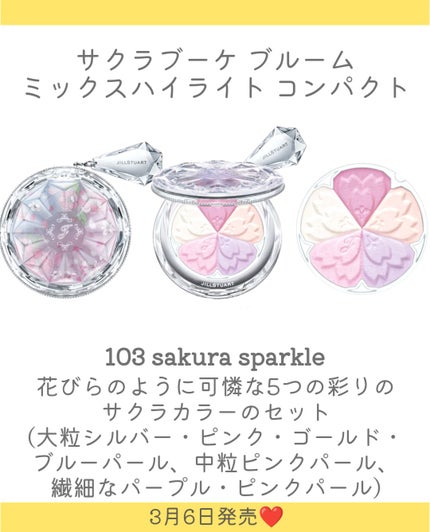 ジルスチュアート リップブロッサム グロウ/JILL STUART/口紅を使ったクチコミ(3枚目)