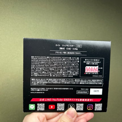 ケイト リップモンスター/KATE/口紅を使ったクチコミ(2枚目)