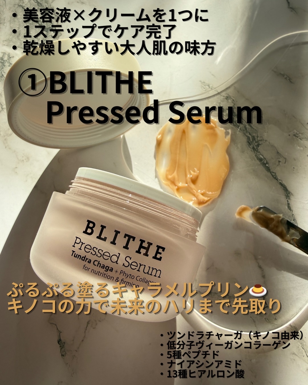 Pressed Serum Tundra chaga/BLITHE/美容液を使ったクチコミ（2枚目）