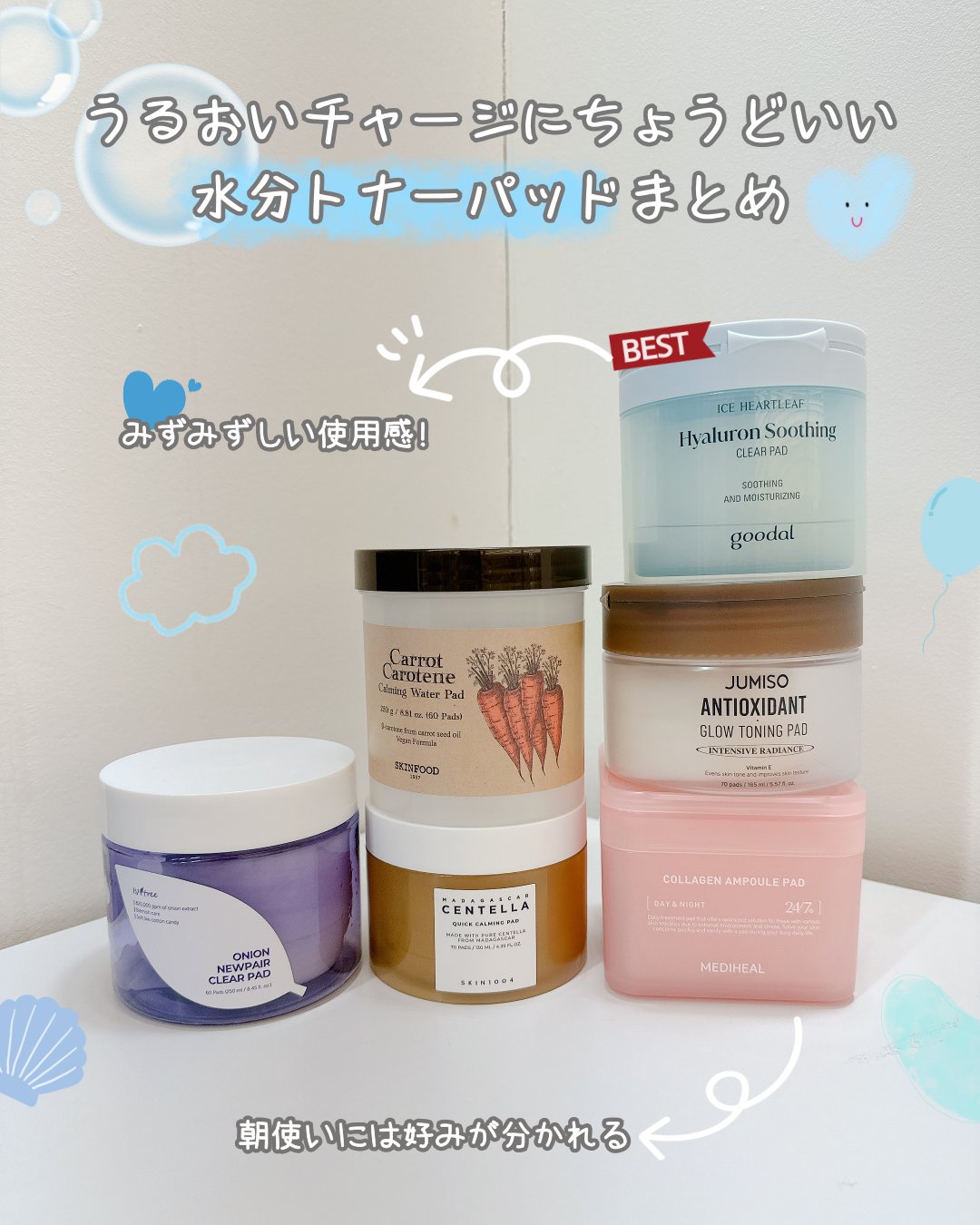 goodal ハートリーフヒアルロンスージングクリアパッド のクチコミ「💧毎日使いたい 水分トナーパッド6選 

さっと使えて、うるおいチャージ💎
朝の拭き取りやメイ.....」（1枚目）