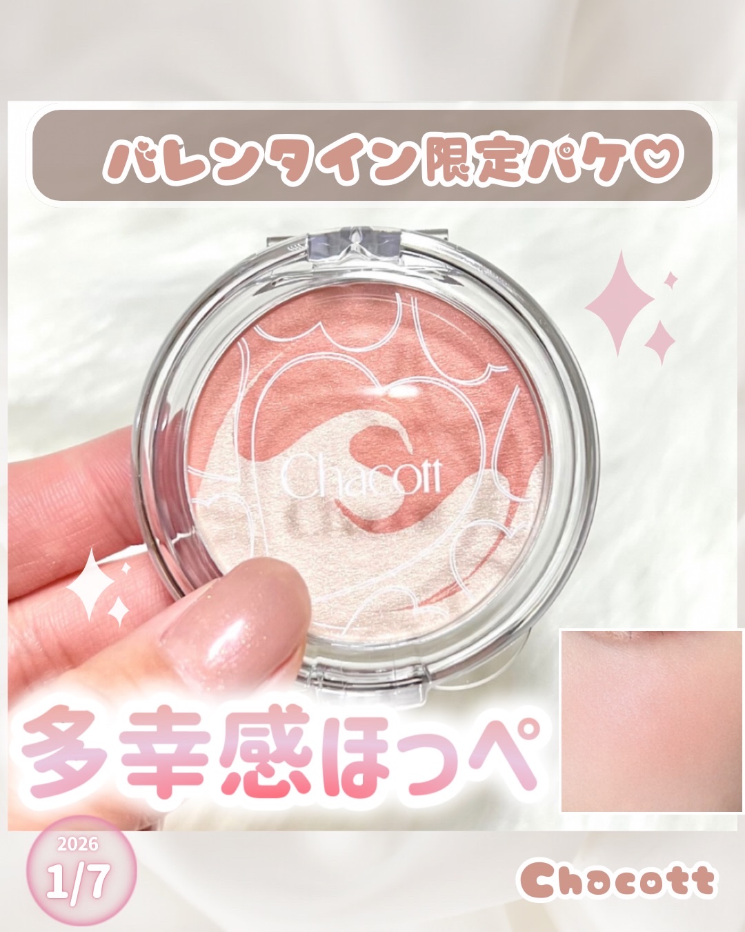 ピュアホットチーク/チャコット・コスメティクス/パウダーチークを使ったクチコミ（1枚目）