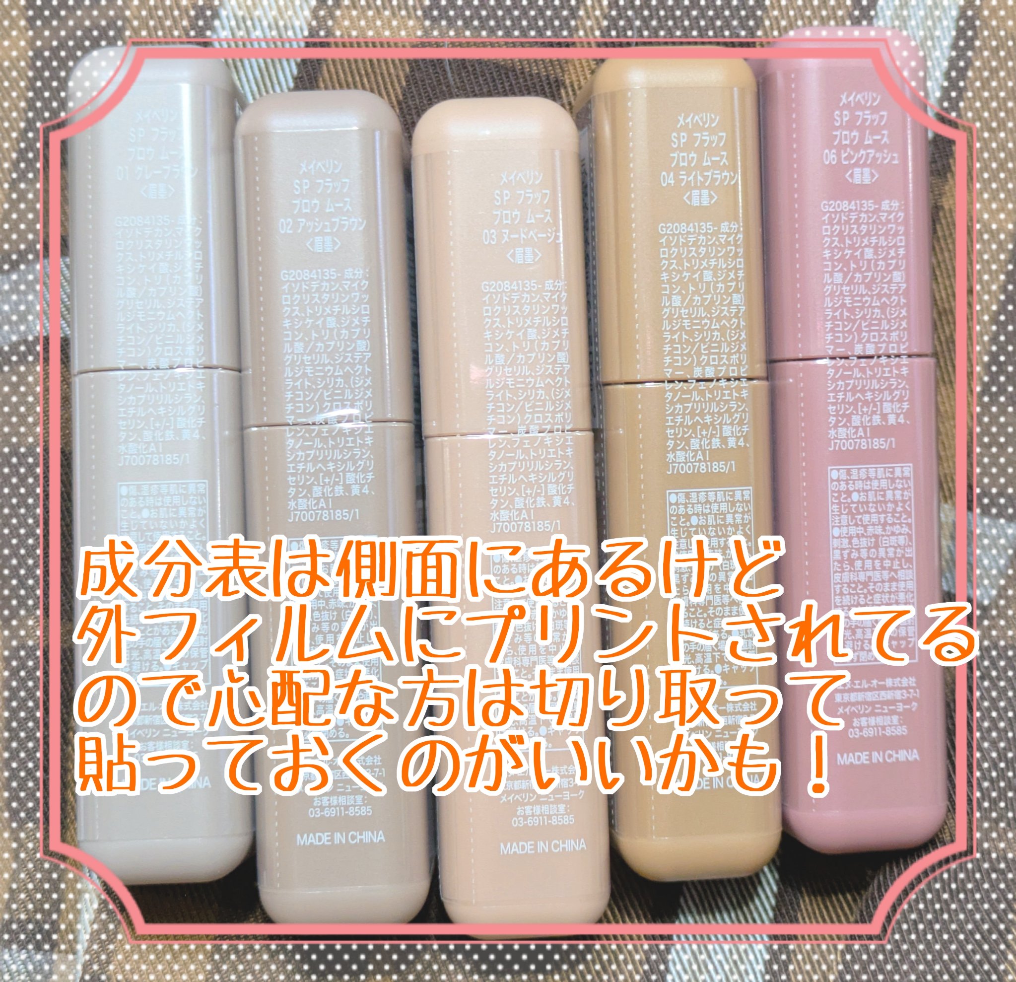 ＳＰ フラッフ ブロウ ムース/MAYBELLINE NEW YORK/眉マスカラを使ったクチコミ（2枚目）