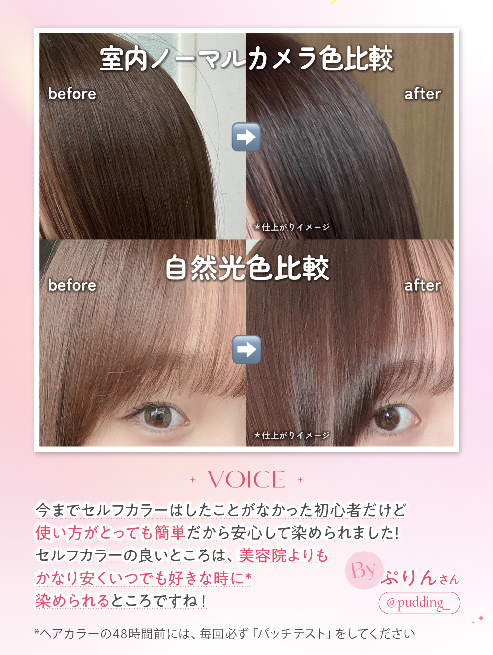 ホイップヘアカラーで"黒髪"卒業！髪色チェンジを自由に楽しんでみない？ の画像