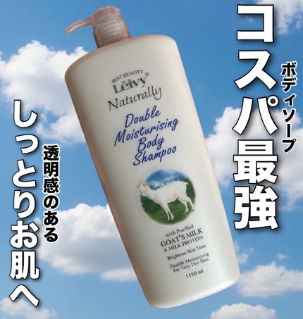 ボディシャンプー ゴートミルク/Leivy/ボディソープを使ったクチコミ(1枚目)