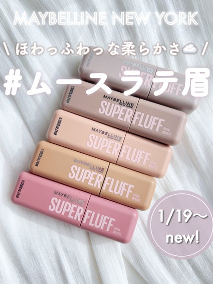 SP フラッフ ブロウ ムース/MAYBELLINE NEW YORK/眉マスカラを使ったクチコミ(1枚目)