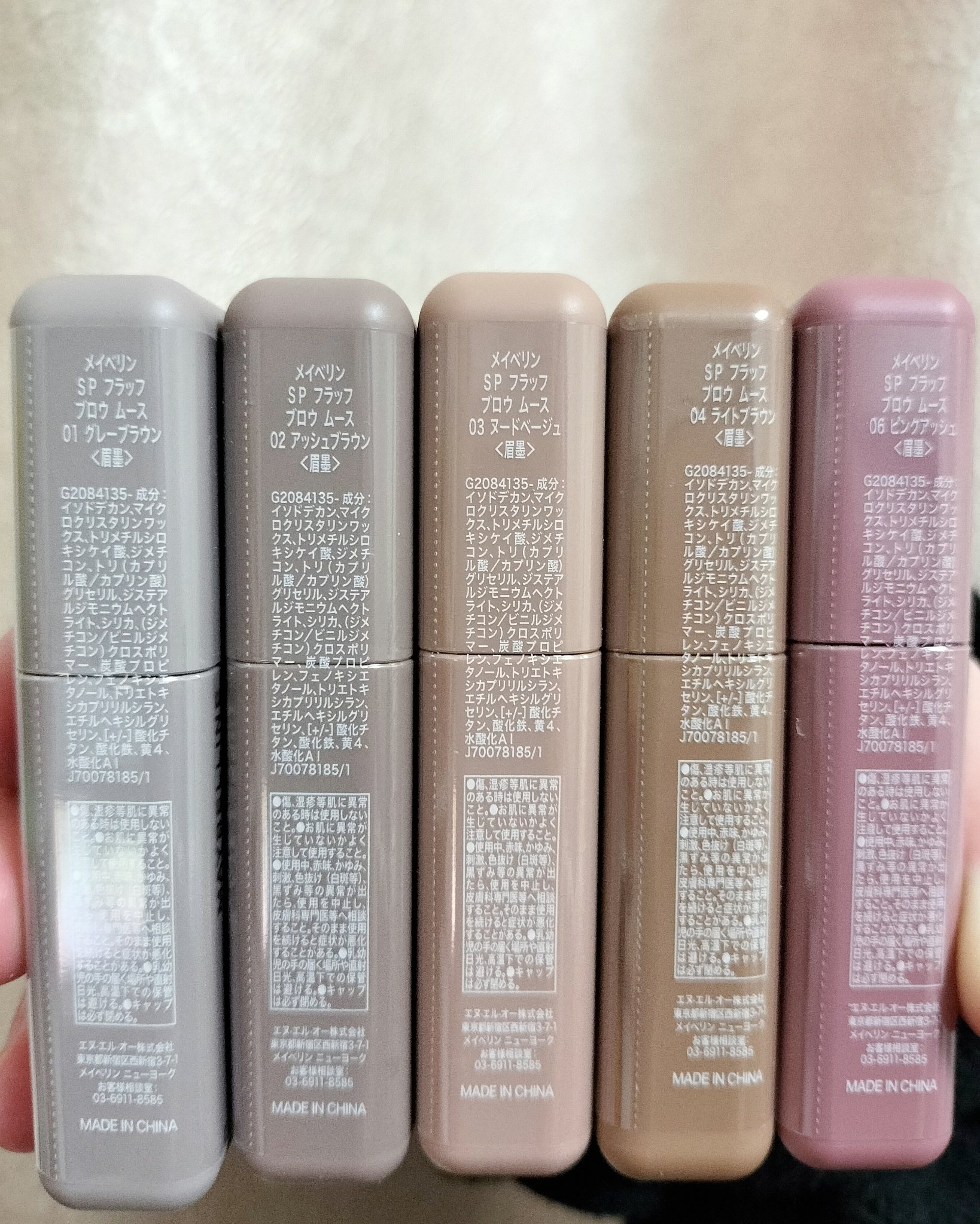 ＳＰ フラッフ ブロウ ムース/MAYBELLINE NEW YORK/眉マスカラを使ったクチコミ（2枚目）