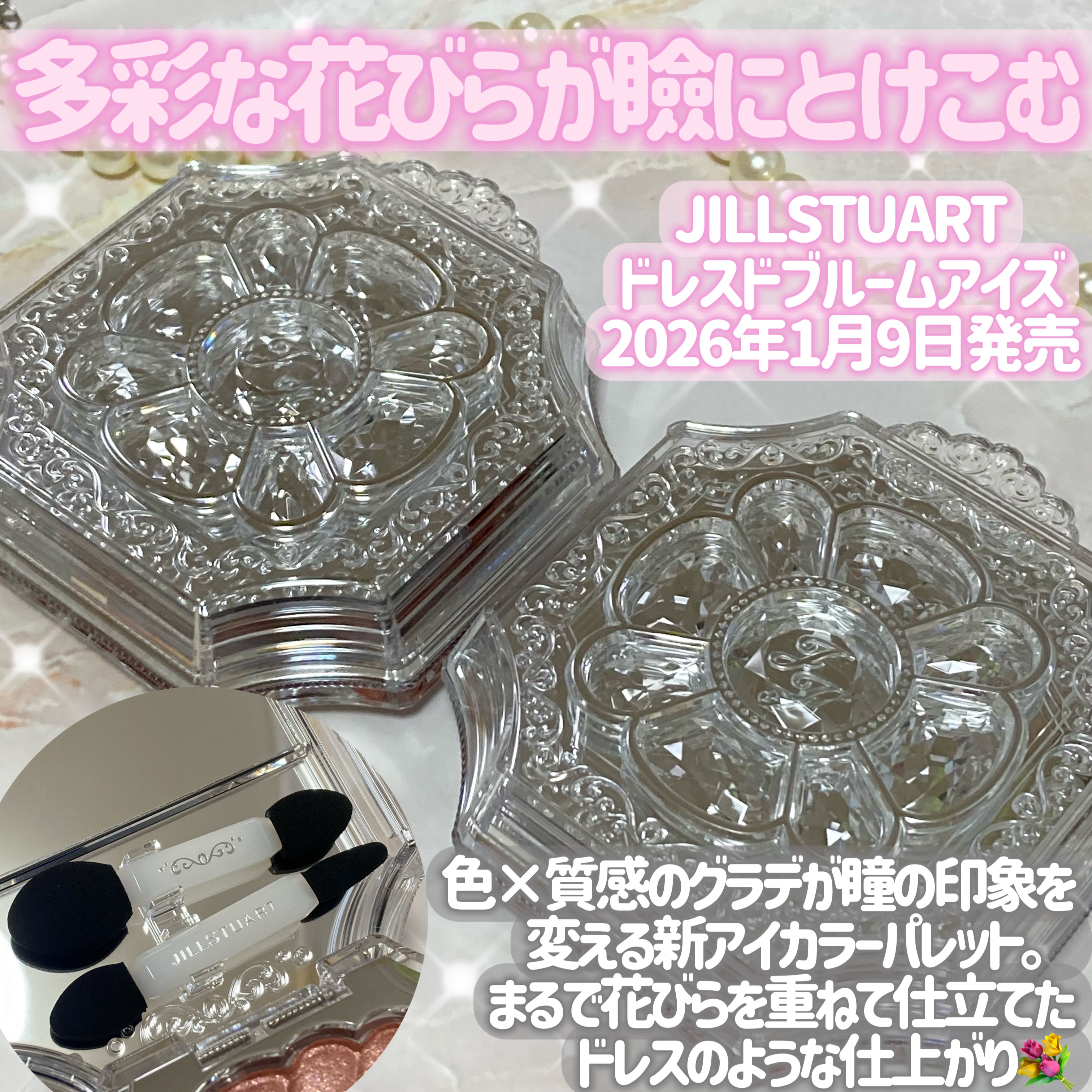 ジルスチュアート　ドレスドブルーム アイズ/JILL STUART/アイシャドウパレットを使ったクチコミ（2枚目）