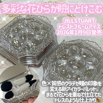 ジルスチュアート ドレスドブルーム アイズ/JILL STUART/アイシャドウパレットを使ったクチコミ(2枚目)