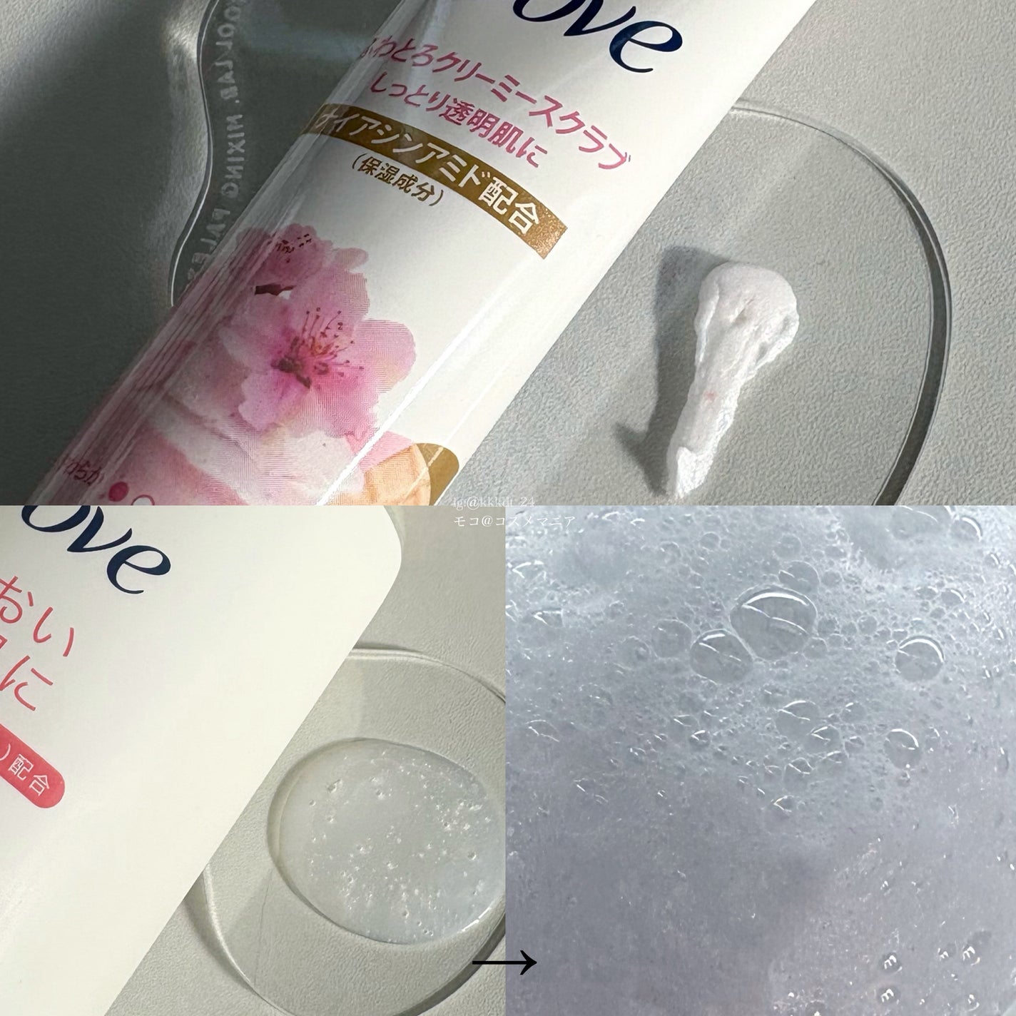 ダヴ ふわとろクリーミースクラブ サクラ&ムスク/ダヴ/ボディスクラブを使ったクチコミ(2枚目)