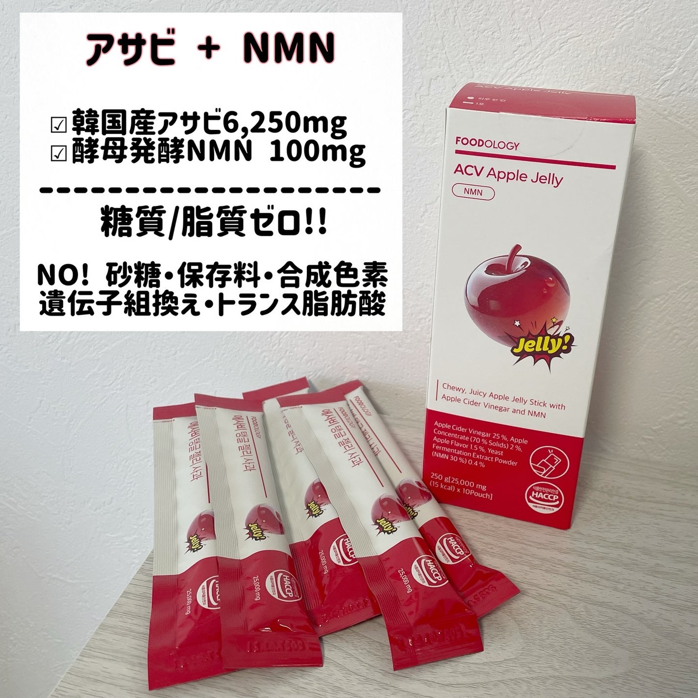 アップルサイダービネガークリスピー/FOODOLOGY/その他飲むお酢を使ったクチコミ(2枚目)