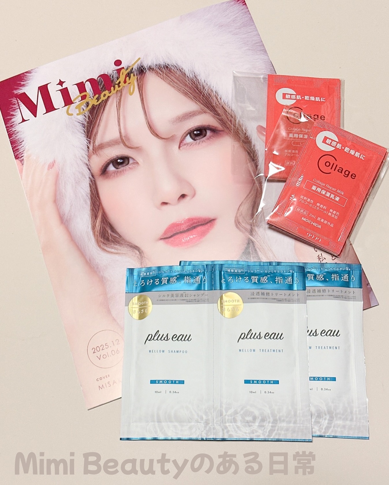♡
♡
♡

MimiBeautyから届いた、
最新号の『Mimi Beauty MAGAZINE Vol.6』。
一緒に入っていたのは、話題のスキンケアと
ヘアケアのサンプルたち。

コラージュリペアシリーズの
ローションとミルク、
さら