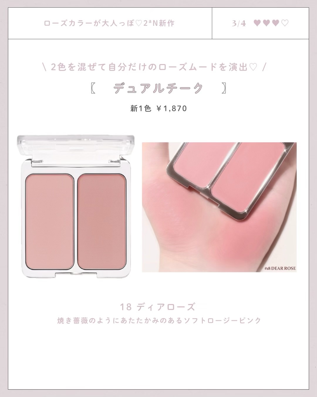 デュアルチーク/2aN/パウダーチークを使ったクチコミ（3枚目）