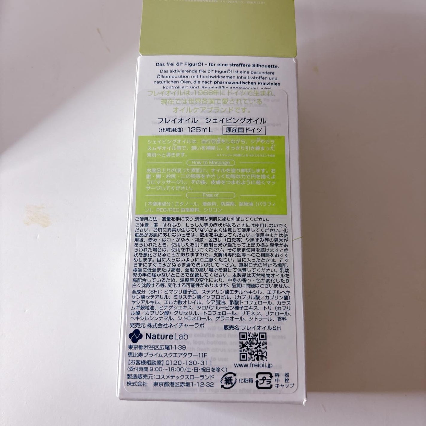 シェイピングオイル(Shaping Oil)/フレイオイル(freioil)/ボディオイルを使ったクチコミ(2枚目)